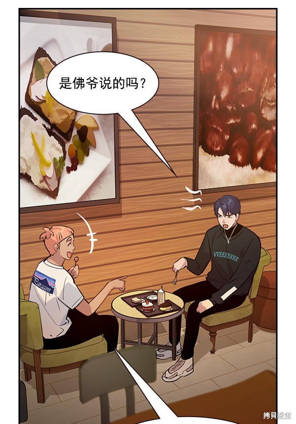 《实力至上校园》漫画最新章节第96话免费下拉式在线观看章节第【66】张图片