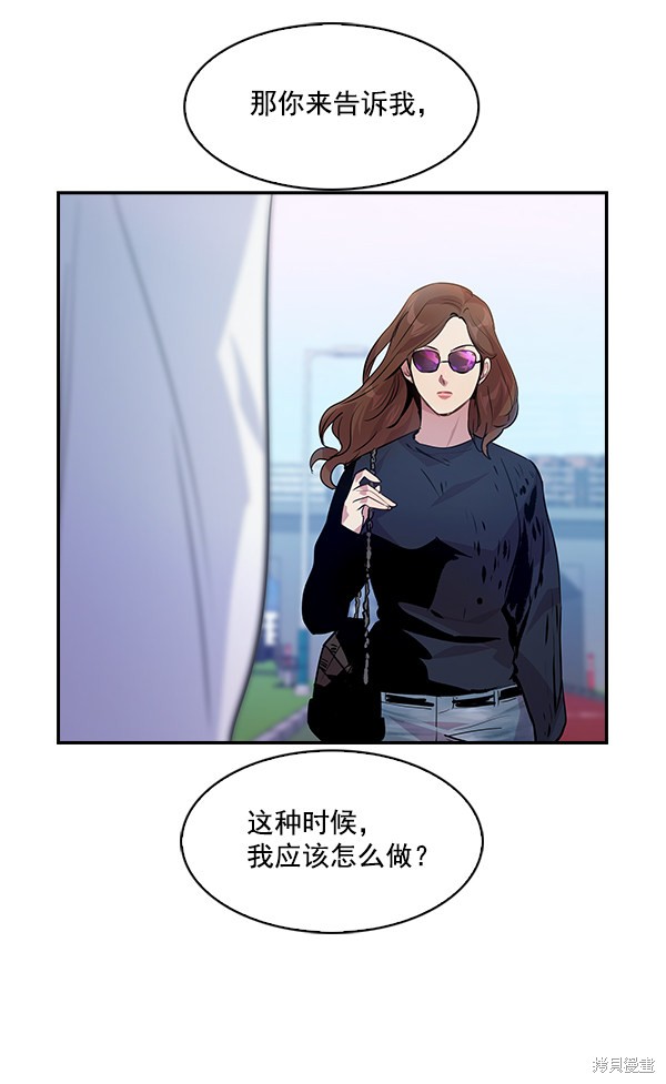 《实力至上校园》漫画最新章节第60话免费下拉式在线观看章节第【32】张图片