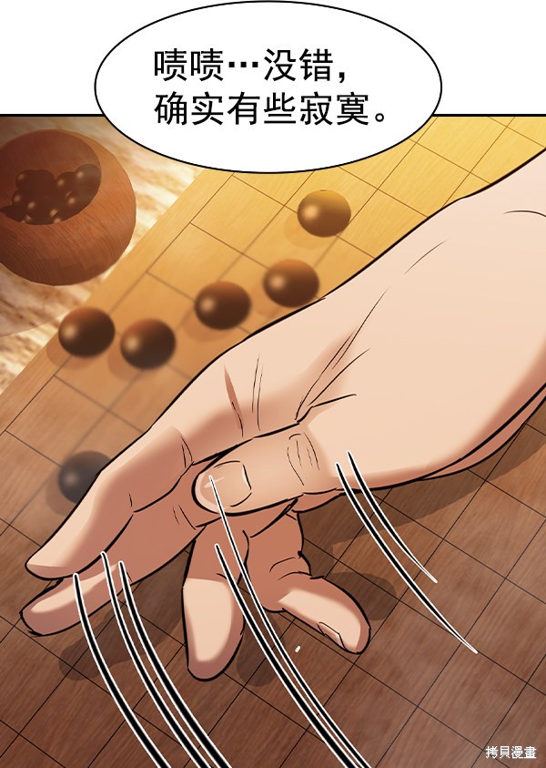 《实力至上校园》漫画最新章节第2季027话免费下拉式在线观看章节第【7】张图片