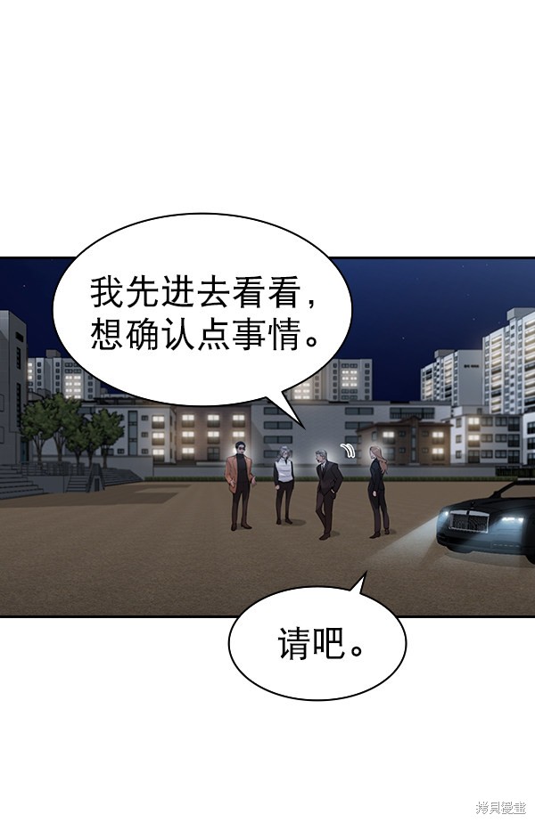 《实力至上校园》漫画最新章节第2季057话免费下拉式在线观看章节第【79】张图片