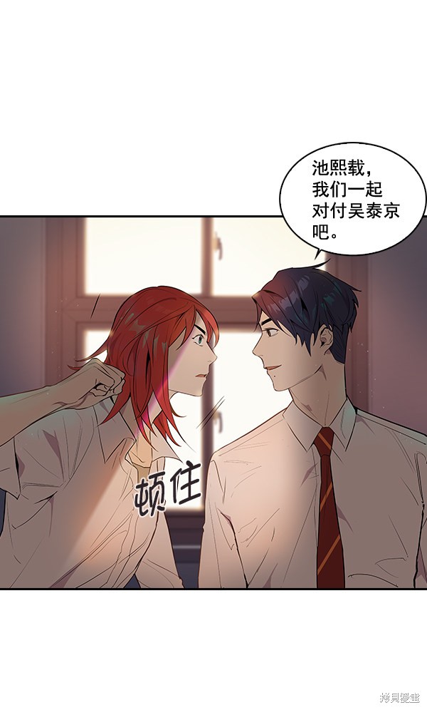 《实力至上校园》漫画最新章节第10话免费下拉式在线观看章节第【26】张图片