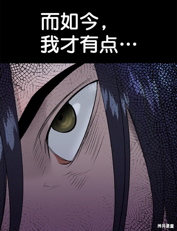 《实力至上校园》漫画最新章节第2季051话免费下拉式在线观看章节第【92】张图片