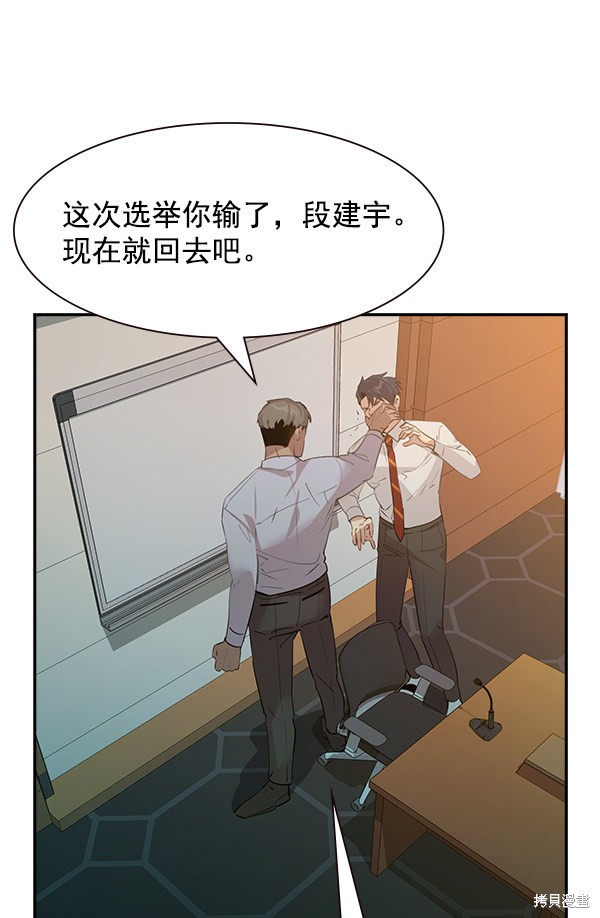 《实力至上校园》漫画最新章节第103话免费下拉式在线观看章节第【101】张图片