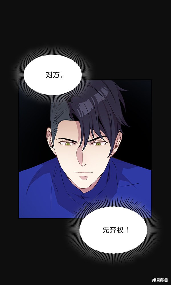 《实力至上校园》漫画最新章节第23话免费下拉式在线观看章节第【22】张图片