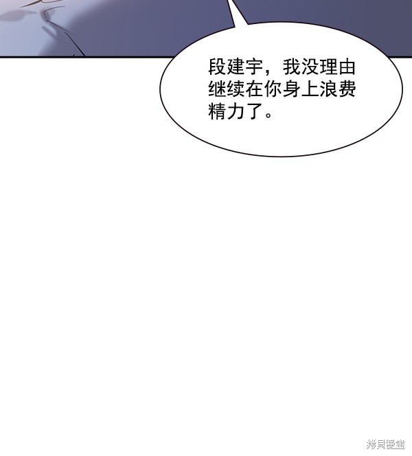 《实力至上校园》漫画最新章节第89话免费下拉式在线观看章节第【9】张图片