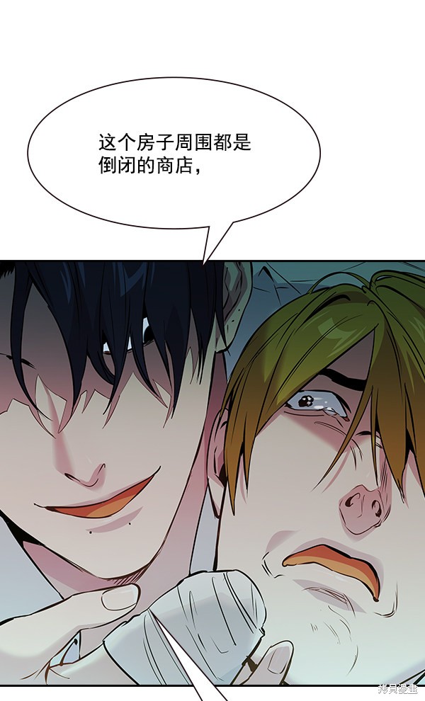 《实力至上校园》漫画最新章节第94话免费下拉式在线观看章节第【74】张图片