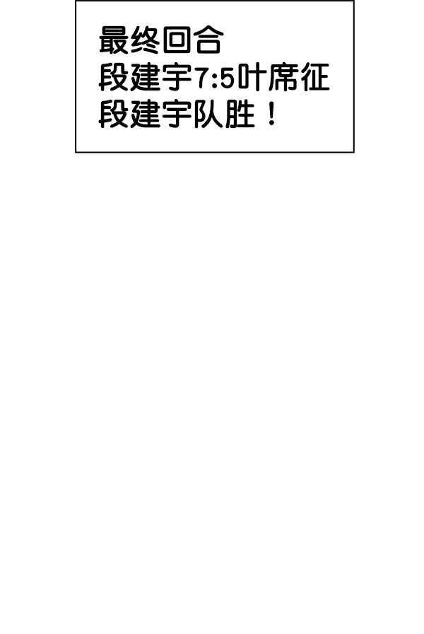 《实力至上校园》漫画最新章节第2季023话免费下拉式在线观看章节第【114】张图片