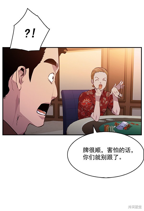 《实力至上校园》漫画最新章节第56话免费下拉式在线观看章节第【84】张图片