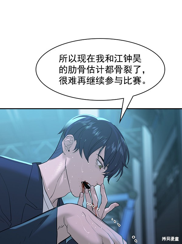 《实力至上校园》漫画最新章节第2季021话免费下拉式在线观看章节第【48】张图片