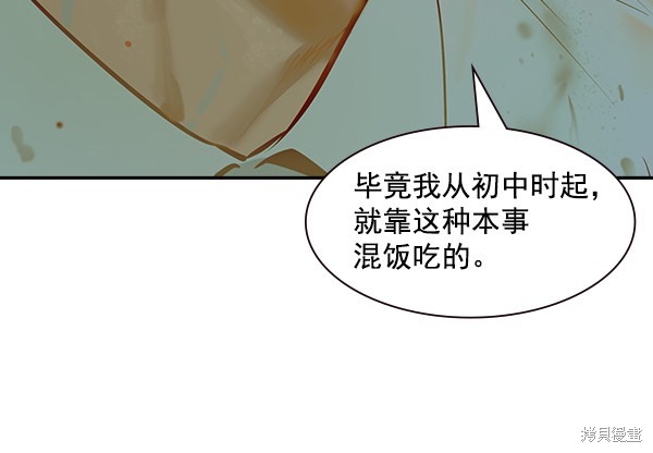 《实力至上校园》漫画最新章节第95话免费下拉式在线观看章节第【25】张图片