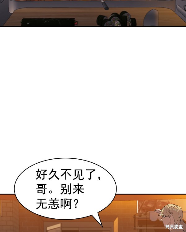 《实力至上校园》漫画最新章节第2季043话免费下拉式在线观看章节第【80】张图片