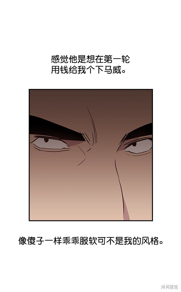 《实力至上校园》漫画最新章节第54话免费下拉式在线观看章节第【33】张图片