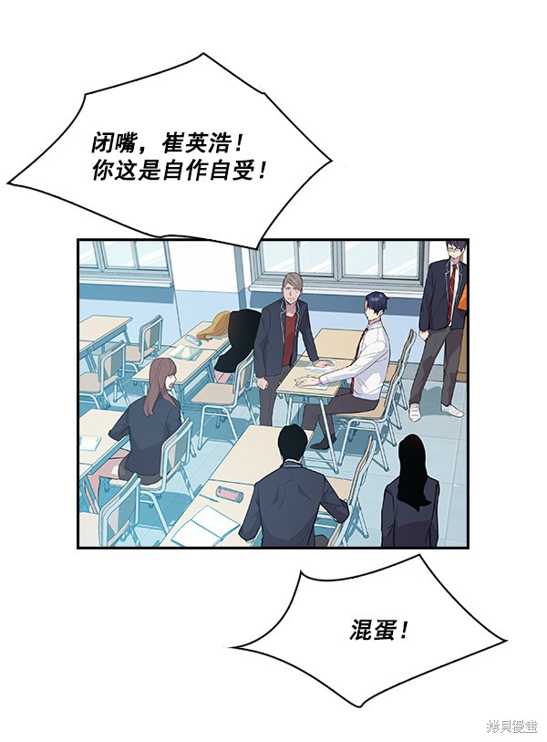 《实力至上校园》漫画最新章节第16话免费下拉式在线观看章节第【18】张图片