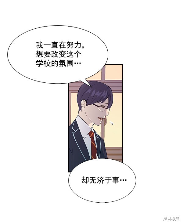 《实力至上校园》漫画最新章节第3话免费下拉式在线观看章节第【35】张图片