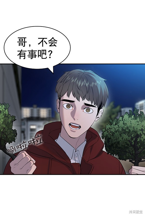 《实力至上校园》漫画最新章节第2季058话免费下拉式在线观看章节第【7】张图片