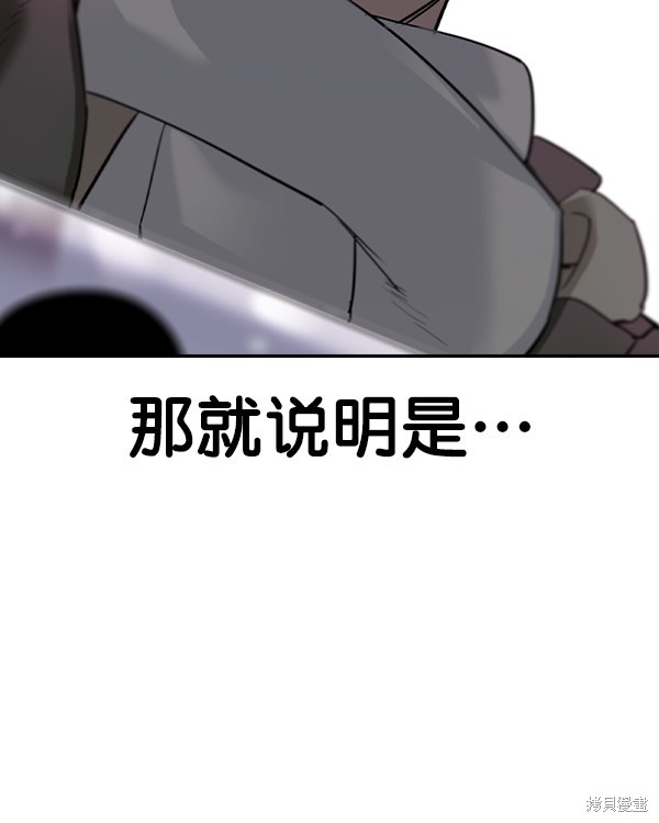 《实力至上校园》漫画最新章节第2季030话免费下拉式在线观看章节第【12】张图片