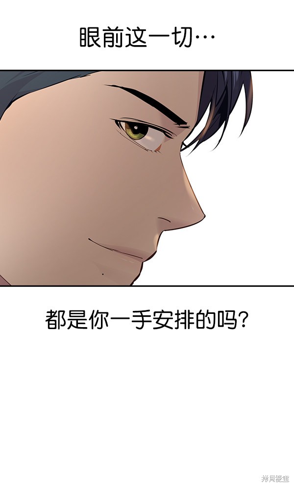 《实力至上校园》漫画最新章节第74话免费下拉式在线观看章节第【54】张图片