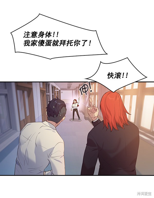 《实力至上校园》漫画最新章节第74话免费下拉式在线观看章节第【69】张图片