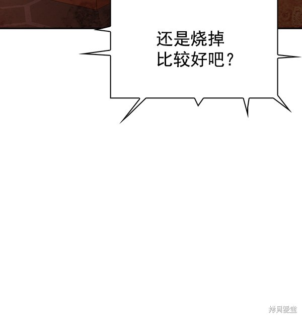 《实力至上校园》漫画最新章节第104话免费下拉式在线观看章节第【72】张图片