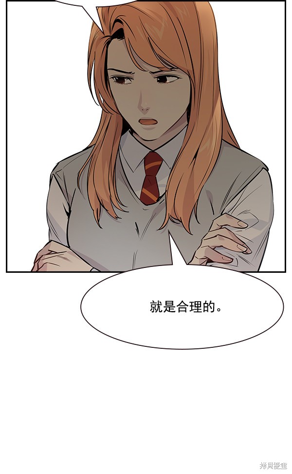 《实力至上校园》漫画最新章节第94话免费下拉式在线观看章节第【100】张图片