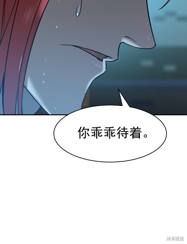 《实力至上校园》漫画最新章节第2季020话免费下拉式在线观看章节第【81】张图片