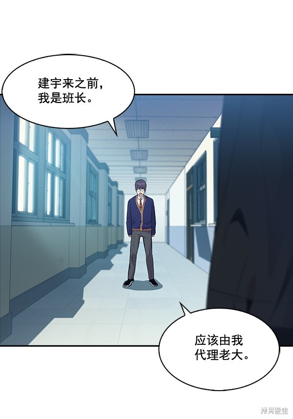 《实力至上校园》漫画最新章节第33话免费下拉式在线观看章节第【68】张图片