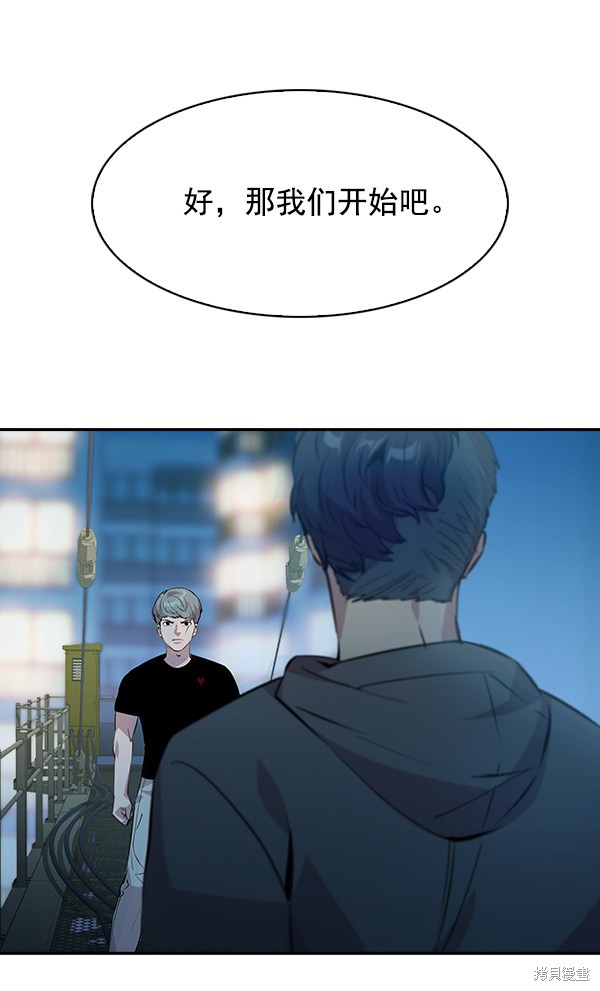 《实力至上校园》漫画最新章节第69话免费下拉式在线观看章节第【41】张图片