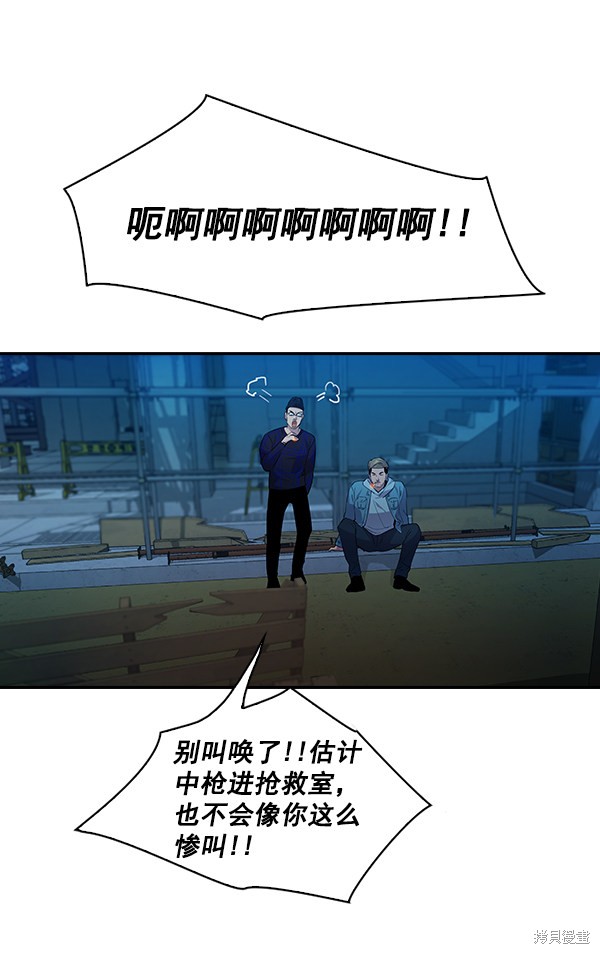 《实力至上校园》漫画最新章节第67话免费下拉式在线观看章节第【33】张图片