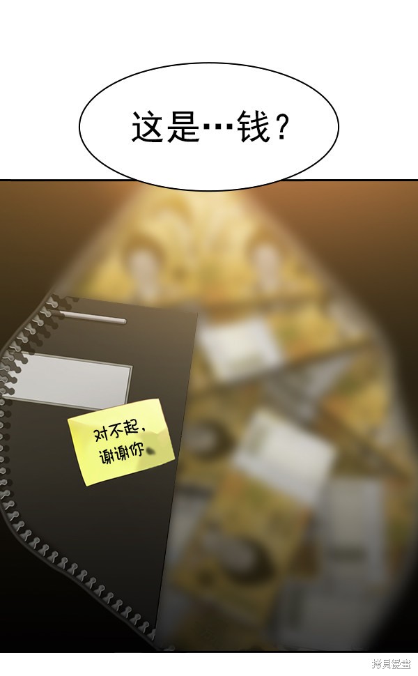 《实力至上校园》漫画最新章节第2季025话免费下拉式在线观看章节第【105】张图片