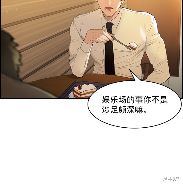 《实力至上校园》漫画最新章节第2季007话免费下拉式在线观看章节第【5】张图片