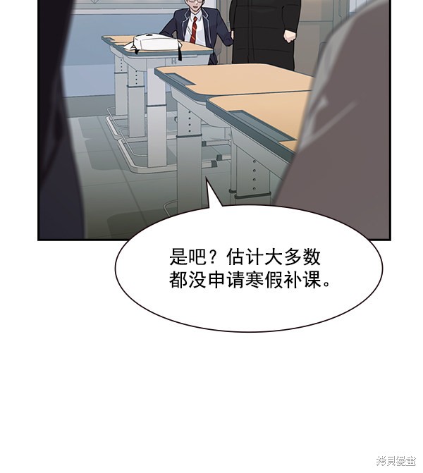 《实力至上校园》漫画最新章节第2季001话免费下拉式在线观看章节第【42】张图片