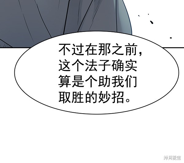 《实力至上校园》漫画最新章节第2季014话免费下拉式在线观看章节第【50】张图片