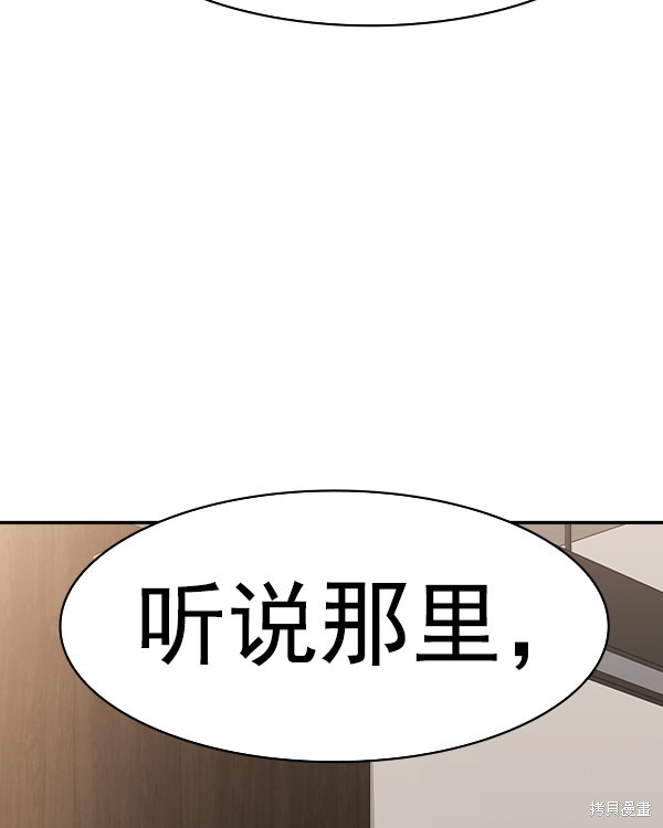 《实力至上校园》漫画最新章节第2季034话免费下拉式在线观看章节第【10】张图片