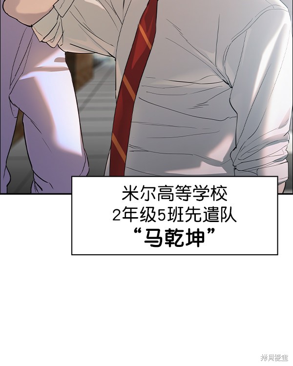 《实力至上校园》漫画最新章节第2季033话免费下拉式在线观看章节第【115】张图片