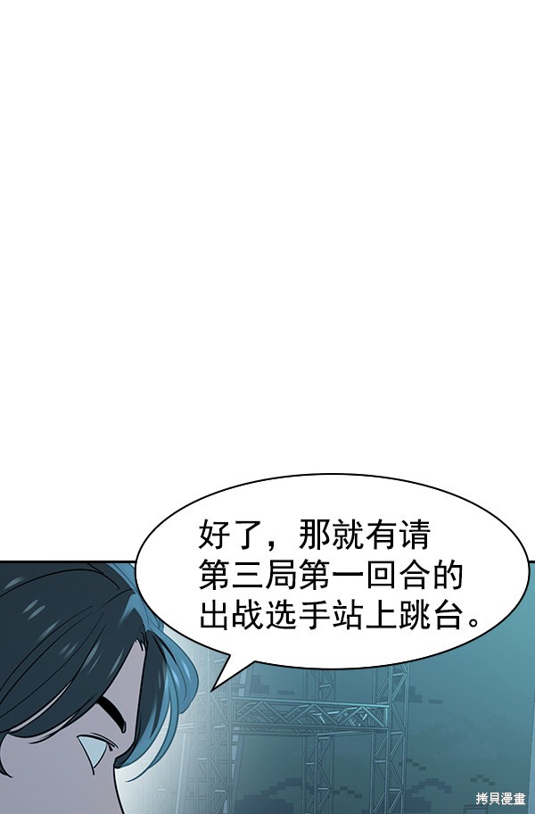 《实力至上校园》漫画最新章节第2季017话免费下拉式在线观看章节第【64】张图片