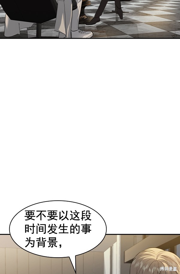 《实力至上校园》漫画最新章节第2季050话免费下拉式在线观看章节第【54】张图片