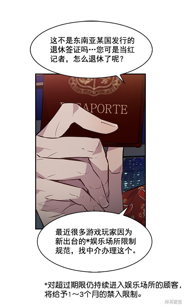 《实力至上校园》漫画最新章节第48话免费下拉式在线观看章节第【27】张图片