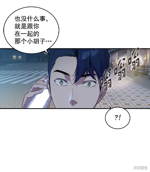 《实力至上校园》漫画最新章节第17话免费下拉式在线观看章节第【3】张图片