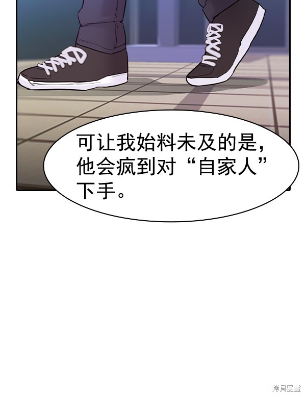 《实力至上校园》漫画最新章节第2季029话免费下拉式在线观看章节第【104】张图片