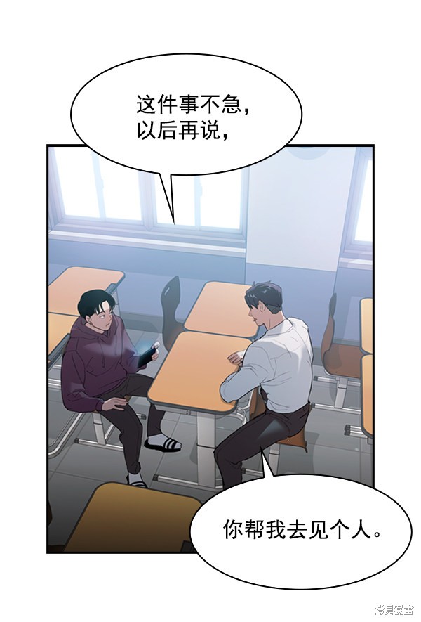 《实力至上校园》漫画最新章节第2季003话免费下拉式在线观看章节第【29】张图片