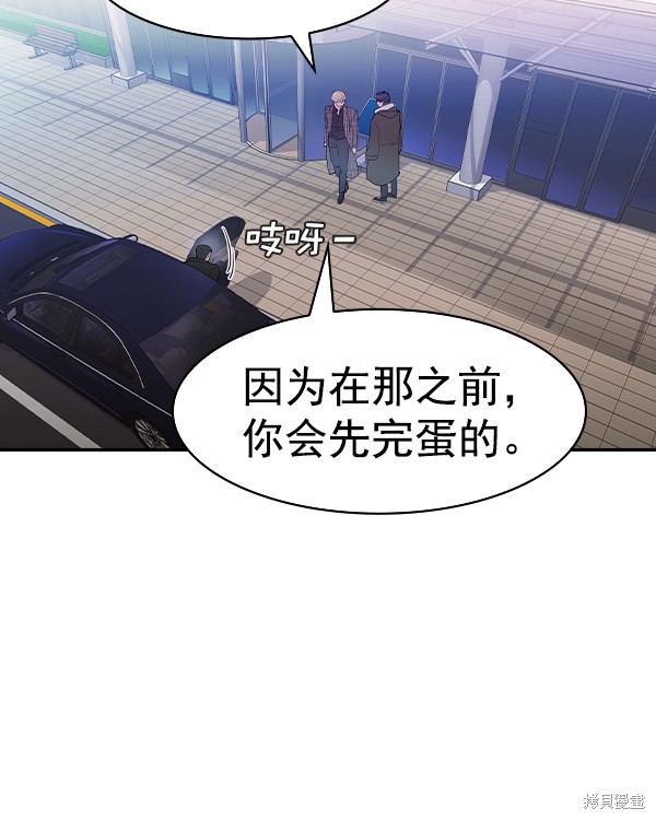 《实力至上校园》漫画最新章节第2季029话免费下拉式在线观看章节第【117】张图片