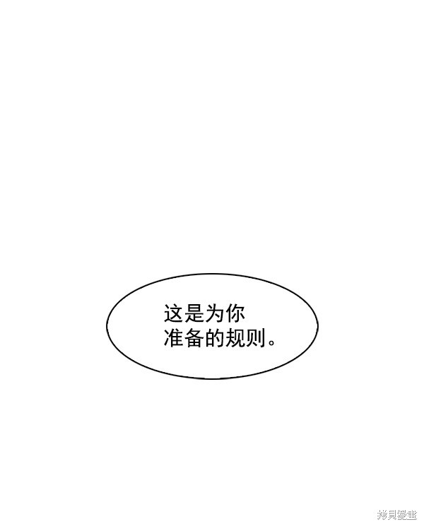 《实力至上校园》漫画最新章节第20话免费下拉式在线观看章节第【88】张图片