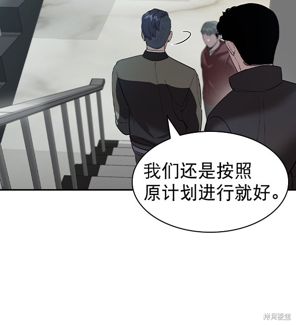 《实力至上校园》漫画最新章节第2季057话免费下拉式在线观看章节第【110】张图片