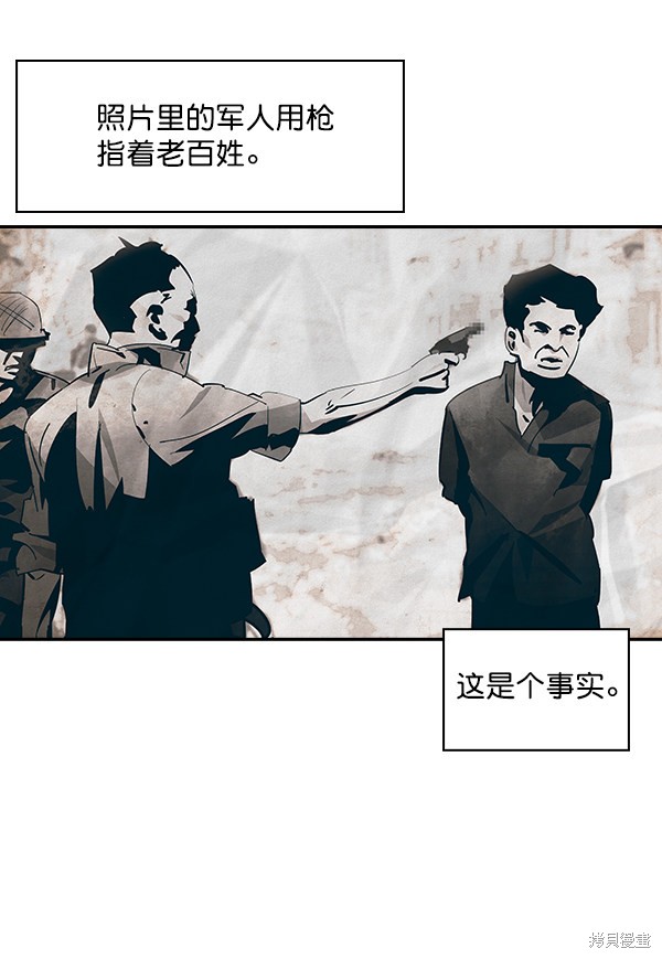 《实力至上校园》漫画最新章节第56话免费下拉式在线观看章节第【2】张图片