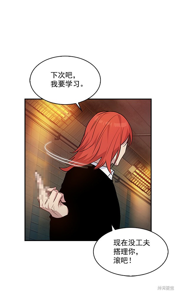 《实力至上校园》漫画最新章节第40话免费下拉式在线观看章节第【4】张图片