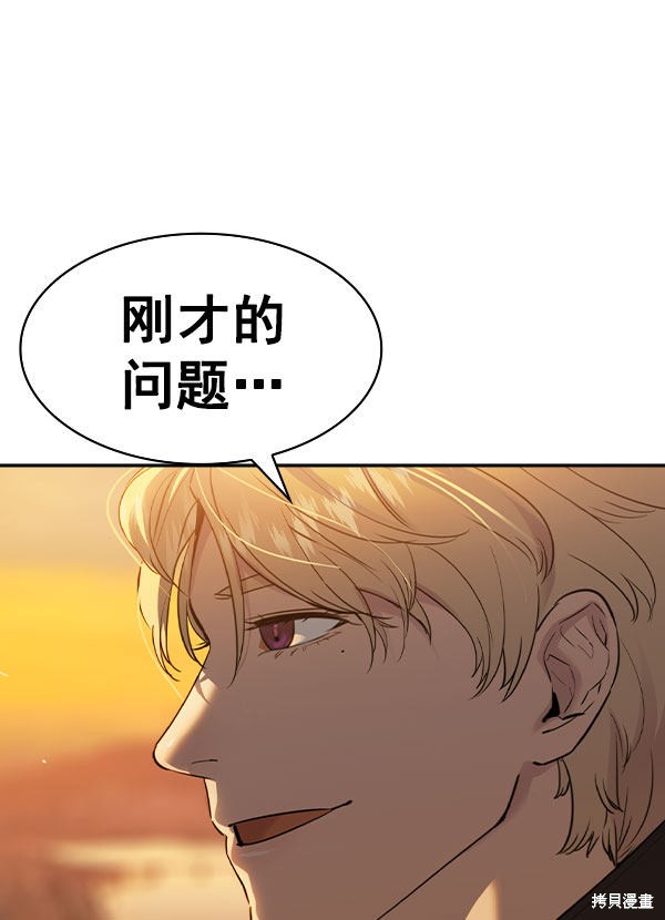 《实力至上校园》漫画最新章节第2季046话免费下拉式在线观看章节第【20】张图片