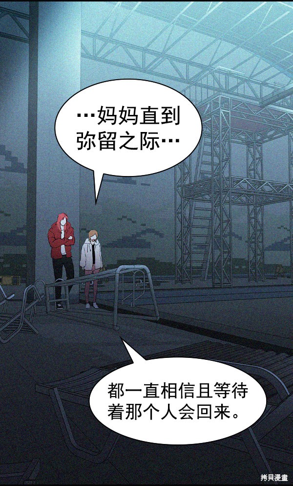 《实力至上校园》漫画最新章节第2季022话免费下拉式在线观看章节第【34】张图片