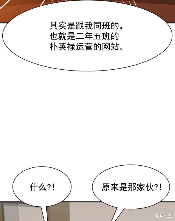 《实力至上校园》漫画最新章节第103话免费下拉式在线观看章节第【15】张图片