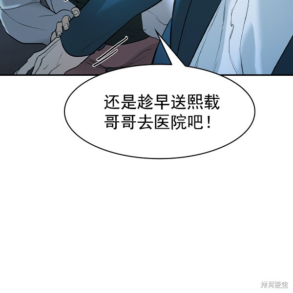 《实力至上校园》漫画最新章节第2季020话免费下拉式在线观看章节第【60】张图片