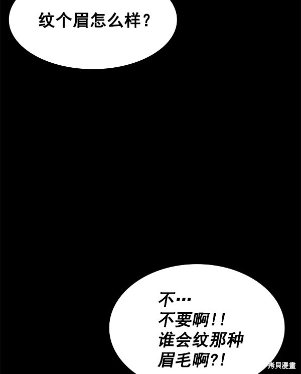 《实力至上校园》漫画最新章节第78话免费下拉式在线观看章节第【48】张图片